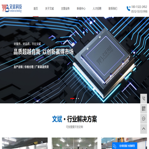 PCB压合回流线