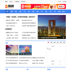 聚财网