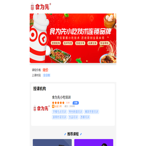 南宁烧烤培训网