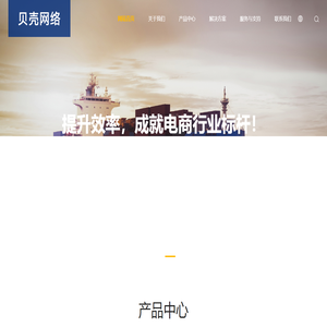 贝壳网络