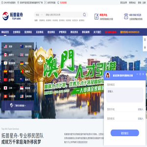 海外移民
