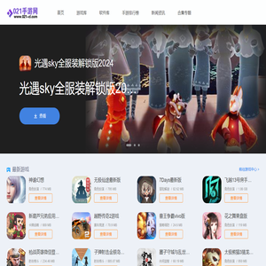 021手游网