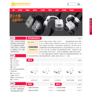 深圳市芯越达科技有限公司