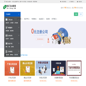 广州注册公司