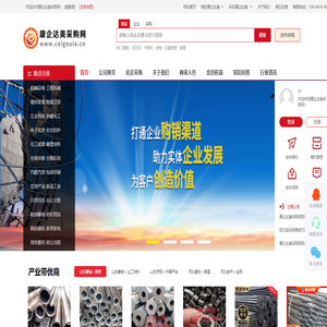 康企达美采购网