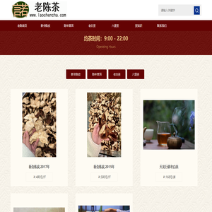 老陈茶,陈皮,老茶专卖