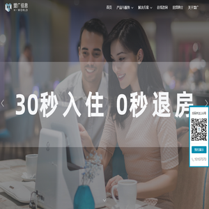 盟广信息