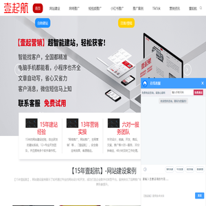 网站建设