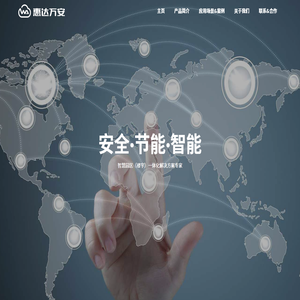 惠达万安