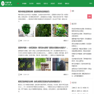 养花技巧