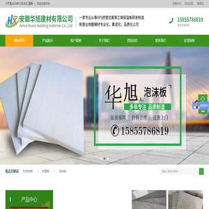 安徽华旭建材有限公司