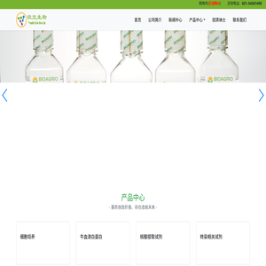 欲立生物