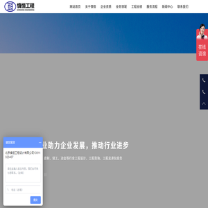北京慎恒工程设计有限公司▁化工甲级设计院▁施工图设计▁安全设施设计