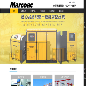 Maroac/马尔科空压机