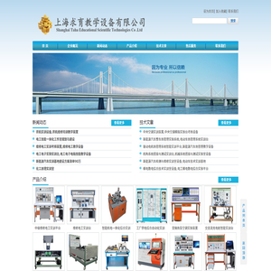 教学仪器设备