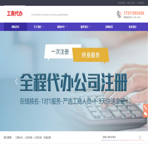 贵阳代办注册公司