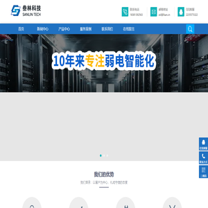 四川叁林科技有限公司