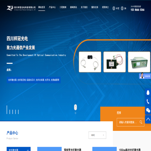 光纤激光器