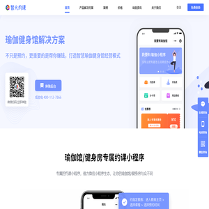 智火约课