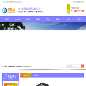 成都集装箱房,生态厕所,定制集装箱房屋