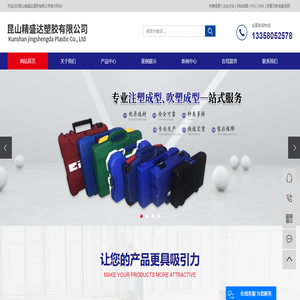 上海吹塑加工