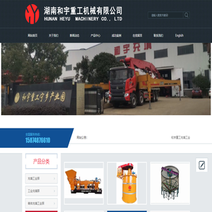 和宇重工