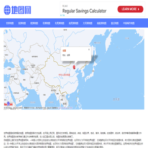 世界地图