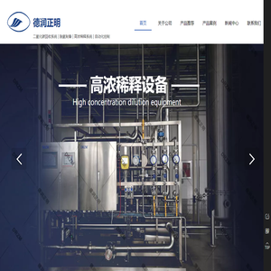 青岛德润正明自动化设备有限公司