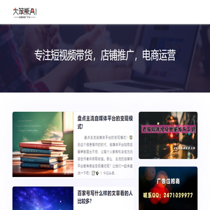 大笨熊AI