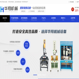 自动化设备