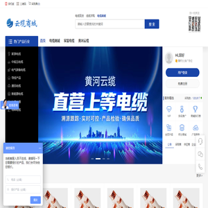 河南国企电缆厂家