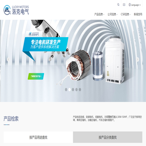 江苏洛克电气集团有限公司