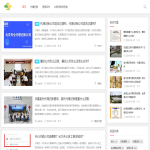 优浩财税