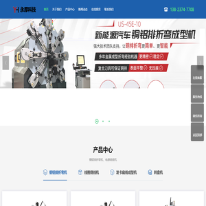 线圈绕线机生产厂家