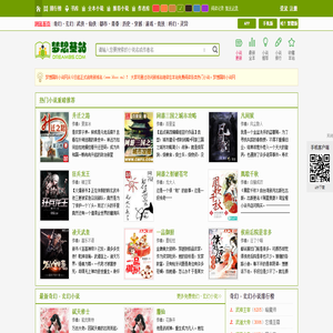 梦想国际小说网
