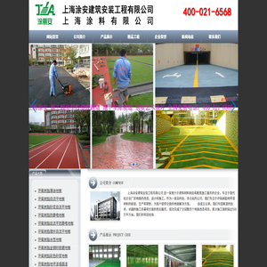 环氧涂装地坪