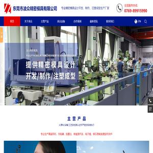 模具加工