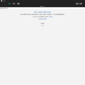 薪途课堂