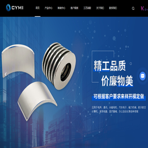 东阳钕铁硼厂家