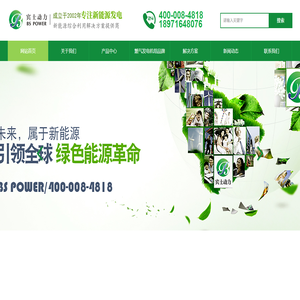 宾士动力燃气机组网