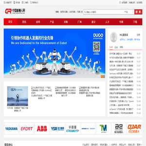 中国机器人网