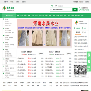 中木商网