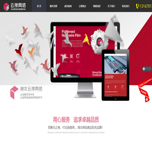 湖北网站建设