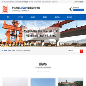 成都架桥机租赁