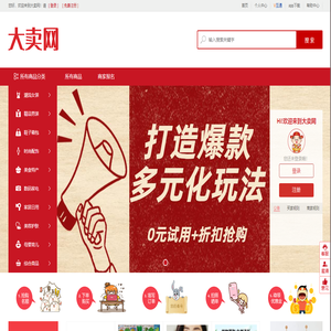 大卖网