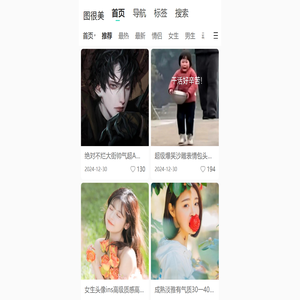 图很美
