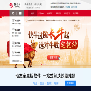 北京指南针科技发展股份有限公司（证券代码：300803）