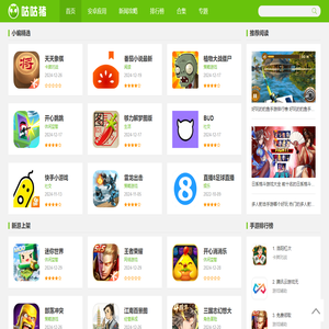咕咕猪下载站