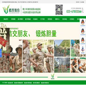 儿童暑期夏令营