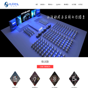 天津活动策划,天津庆典,年会策划,礼仪演出,活动执行,天源文化